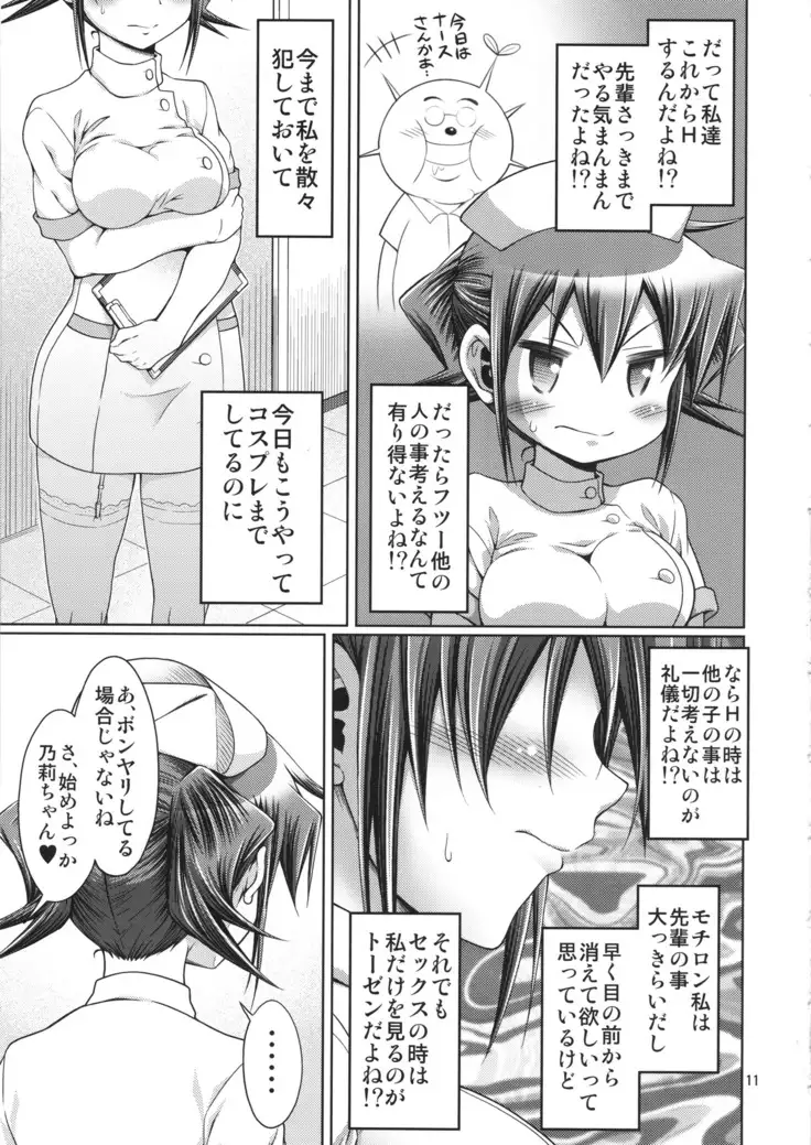 IT Shoujo N Tokubetsuhen 10 Nori-chan no Oppai Kinenbi
