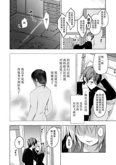 (Mega Akihabara Doujinsai 1) [Kinokonomi (konomi)] Nyancology11 -Usami-san to Himitsu no Apart Ouse- [Chinese] [绅士仓库汉化]