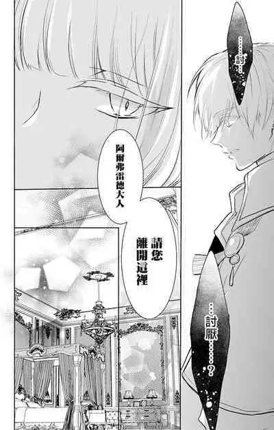 out bride —异族婚姻— 05-09