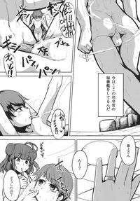 (C87) [Hanao Shouke (Yanase Kotatsu)] Mogami ga Chin-Ko Kenzou suru Hon (Kantai Collection -KanColle-)