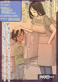 [Haruharudo] Charao ni Netorare Vol. 1