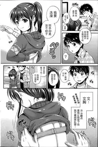 [Hanafuda Sakura] Kataomoi Bandage Ch. 1-2 [Chinese] [上古勤受荣誉呈献]