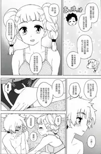 (COMIC1☆14) [MURDERHOUSE (Workaholic)] Daiji na Koto ha Subete Mihara ga Oshiete Kureta (Cardcaptor Sakura) [Chinese] [塔布里斯個人漢化]