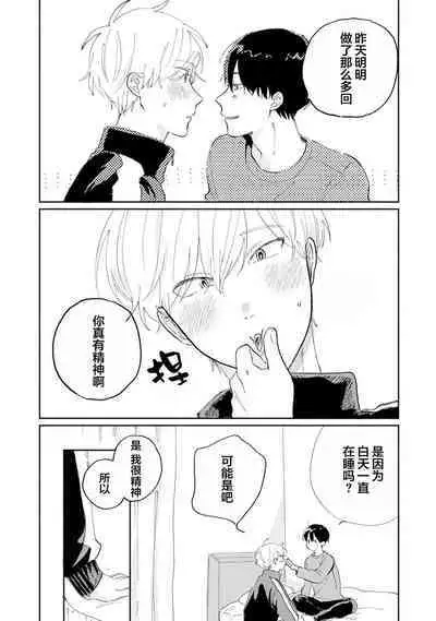 Ore no Osananajimi wa Chou Kawaii | 我的幼驯染超级可爱