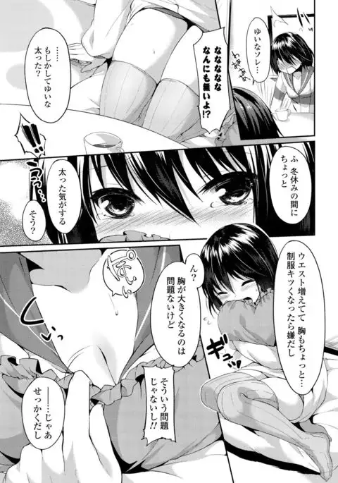 Sharestyle ~Yuina ni Yuuwaku~