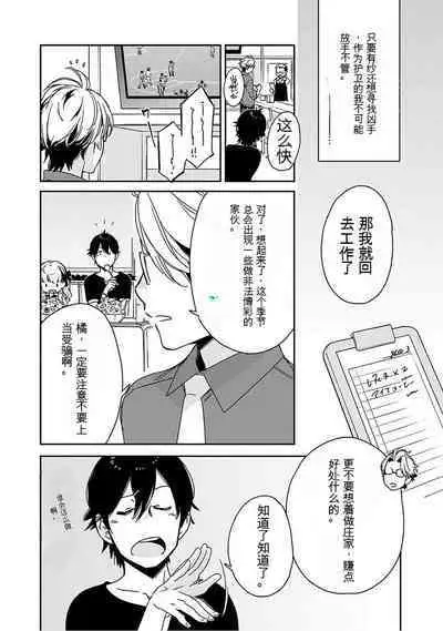 Detective girl Arisa's event book3(Jingoex个人翻译)