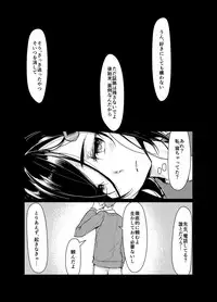 [face to face (ryoattoryo)] Rengesou [Digital]