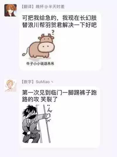 [Sakishita Senmu] Haga-kun wa Kamaretai | 羽贺君想要被咬 Ch. 01-06+番外1 + 07[Chinese] [Digital]