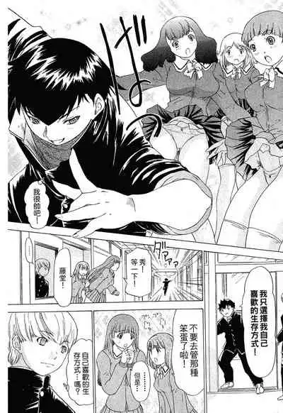 LOVELY SMASH 1 | 蜜桃完熟時1