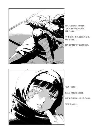 Sitai Zankoku Monogatari sono 7「Shikaku 」