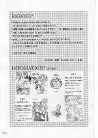 [AKABEi SOFT (Alpha)] Waremono Chuui! (Utawarerumono)