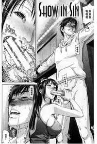 [Oobanburumai] Messiah Chinko | 救世主大肉棒 [Chinese]