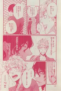 BOY'S ピアス 2015-03