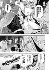 COMIC Unreal 2011-08 Tokubetsu Furoku