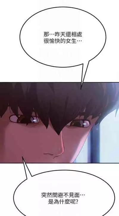 【周六连载】不良女房客（作者：Overlab studio） 第1~24话