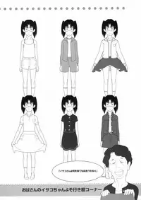 [Shinba Oolong Cha] Kinen Fumieesu Zoukangou 23A Acchi no Fumiesan (Dennou Coil)