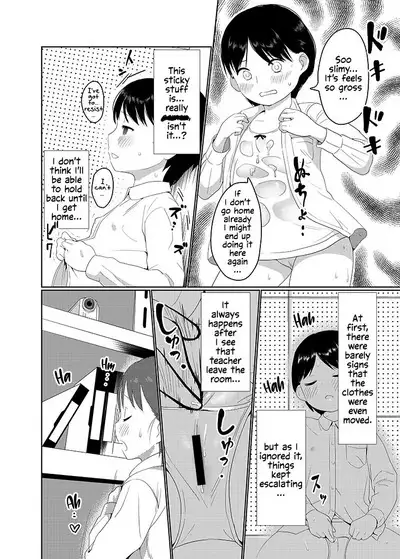 Korashime | Discipline