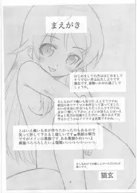 (C79) [T.4.P (Nekogen)] O...(Chuuryaku) ga Nai (Ore no Imouto ga Konna ni Kawaii Wake ga Nai)