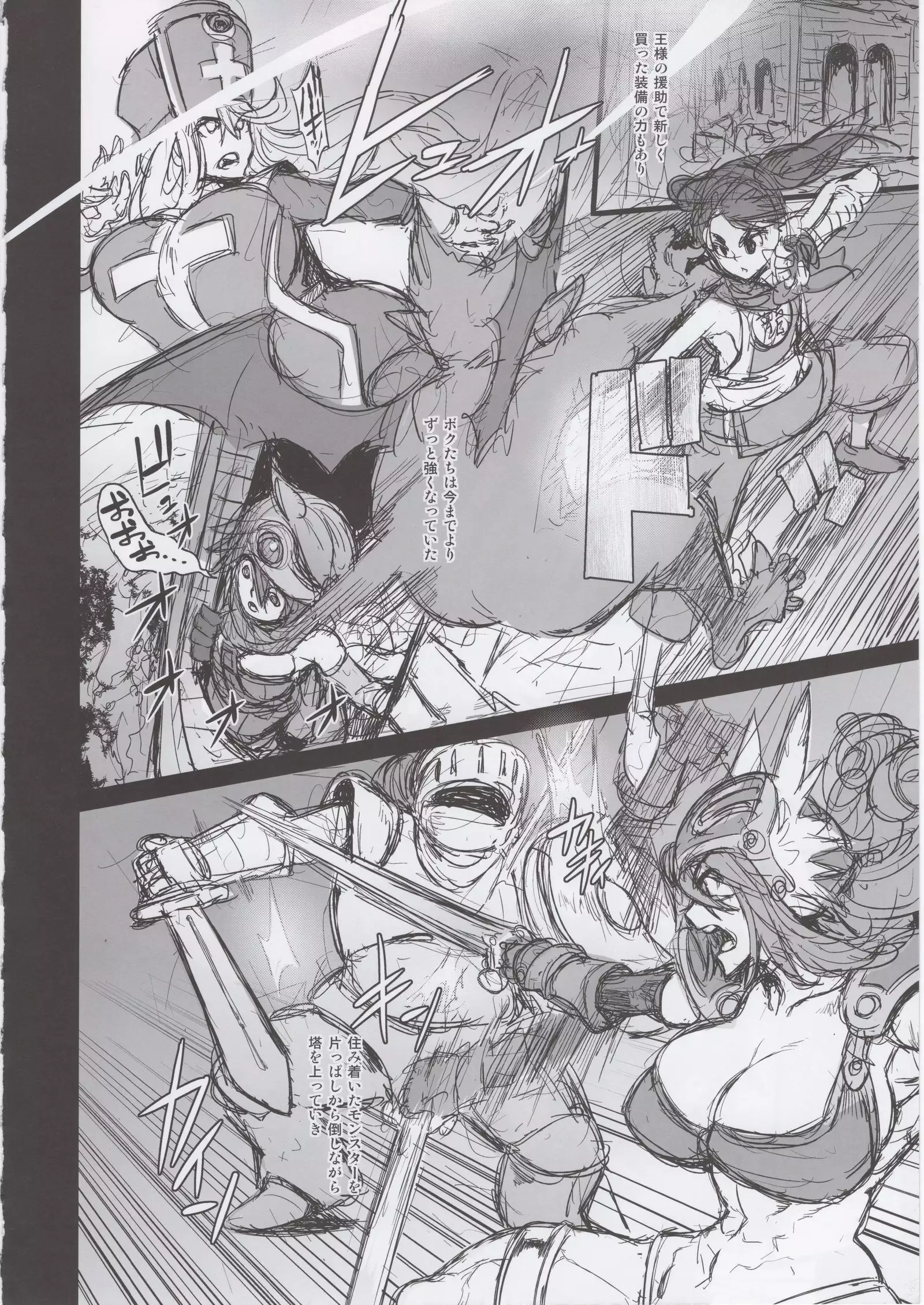 Onna Yuusha no Tabi 3 Zenmetu no Symphony + Omake