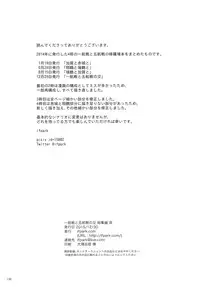 (C89) [ifpark.Com (ifpark)] Ikkousen to Gokousen no Kou Soushuuhen Kai (Kantai Collection -KanColle-) [Chinese] [沒有漢化]