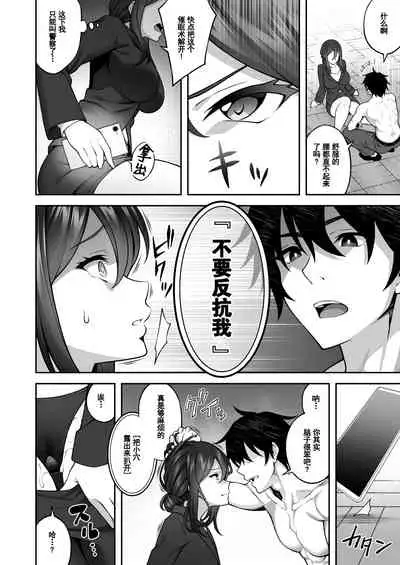 [Doushoku (INAGITA)] Saimin gakuen 3 Saiminjutsu de Takabishana Onna Kyoushi o Te ni Ireta Ore [Digital][Chinese]【羅莎莉亞漢化】