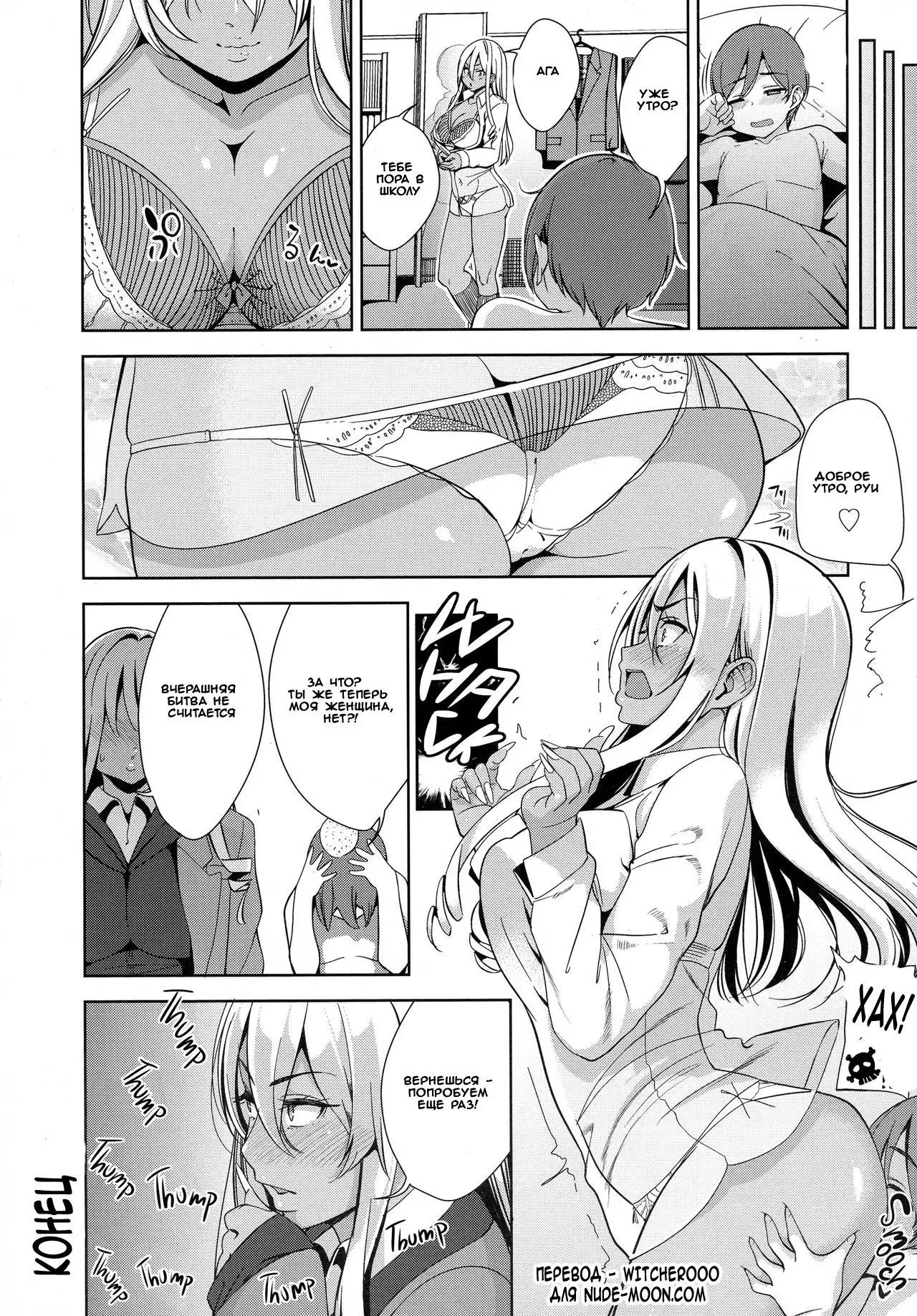 Kuro Gyaru Kanojo Hame Night