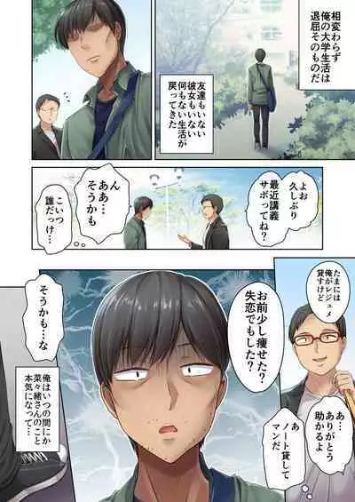 Nikuya no Oku-san