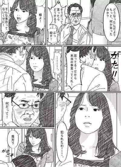 Ki ga Yowai Teishu no Joushi ni Netorareta Hitozuma