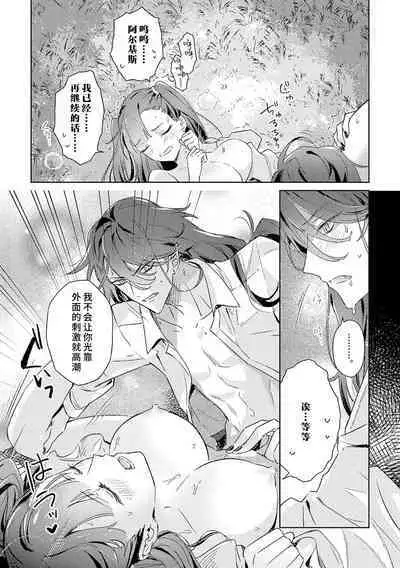 akuyaku reijōdesuga, makai no ōji ni oto sa reru rūto de daijōbudesuka? |身为恶役千金，堕落于魔界王子身下这条路线真的可以有？ 1-7