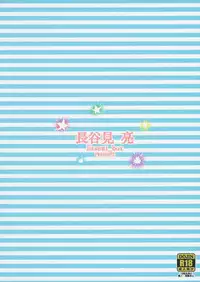 (C87) [Hasemi box (Hasemi Ryo)] UFO To Ore To Harem End (Sora no Method)