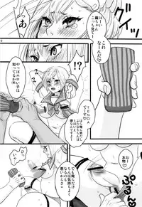 (C76) [Pish Lover (Amatake Akewo)] MMM