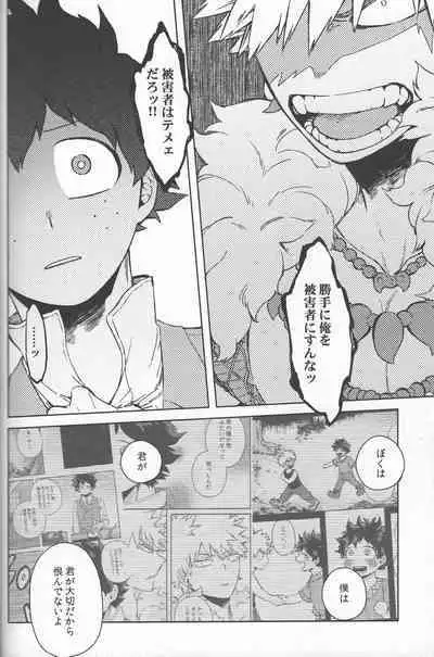 Kioku no Saihou ni Shukufuku o