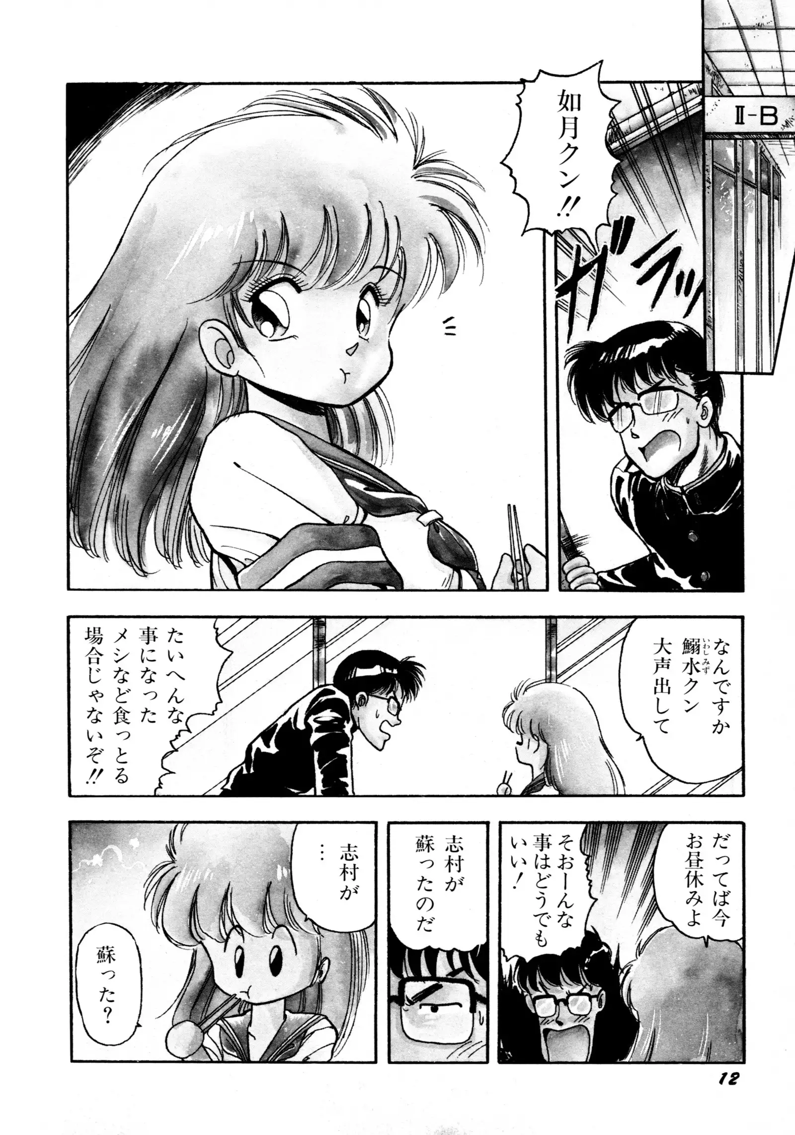 HIGH SCHOOL LANDER ハイスクールランダー