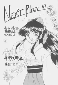 (C51) [First Class (Kazuneko)] Déjà Vu {Ushi no Maki} (Tenchi Muyo!)