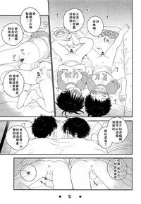 (J.GARDEN 44) [S-Size (Shinachiku)] Shuiro ni Yokujou [Chinese] [theoldestcat汉化]