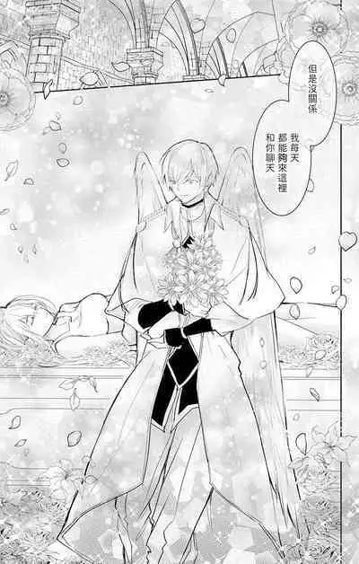 out bride —异族婚姻— 05-11