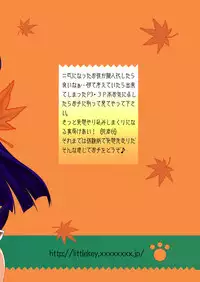 [Chiisana Kagi] Otomo ga Nihiki ni Fuetanara (Monster Hunter)