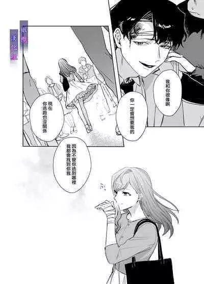 Psychopath na Keiji ni Odosareteimasu | 被精神病刑警所威胁