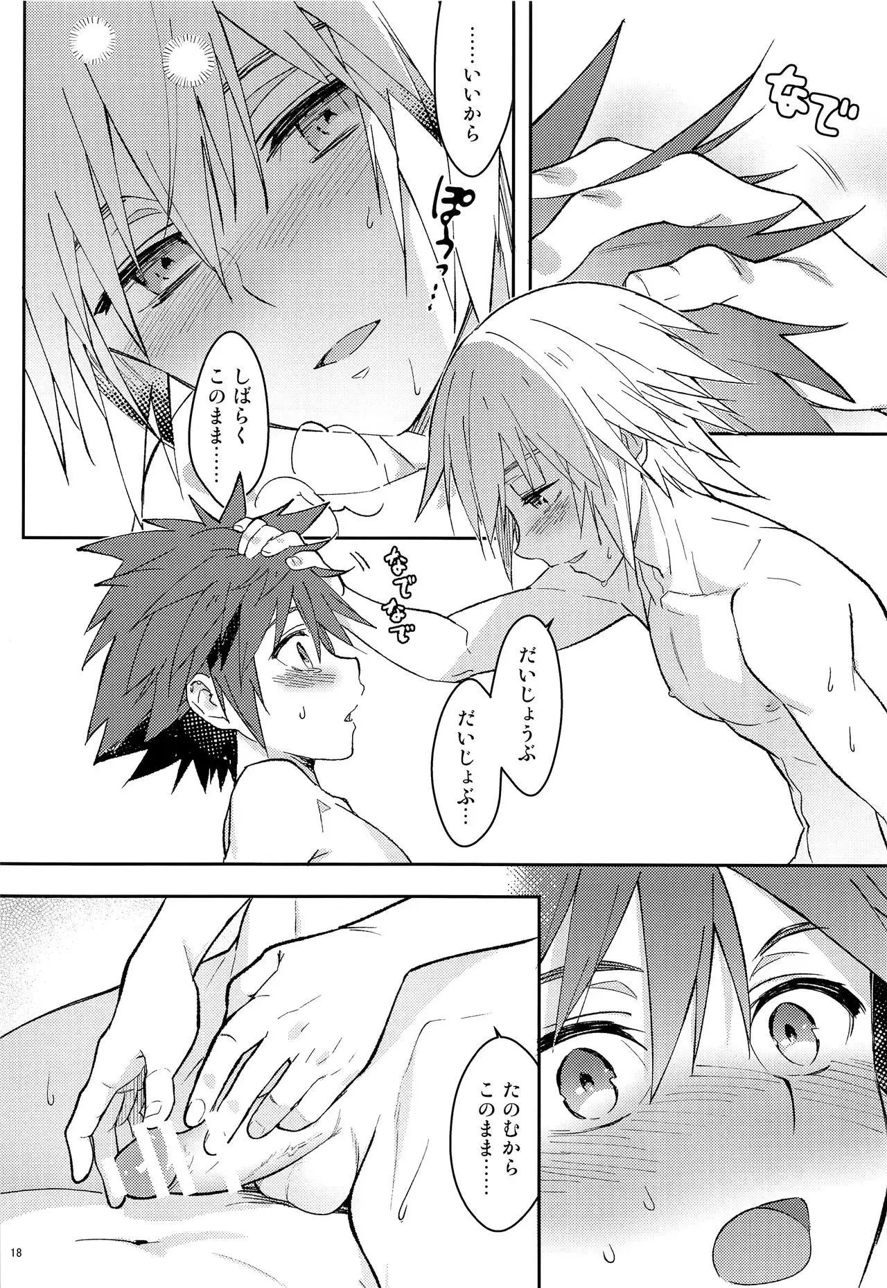 Iikagen ni Shiro, Osou zo