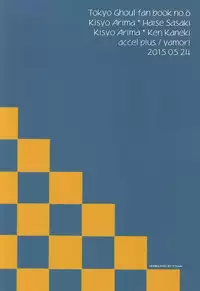 (Tokyo Shock WEST 2) [Accel Plus (Yamori)] Komoriuta | A Babysitter's Poem (Tokyo Ghoul) [English] [PTchan]