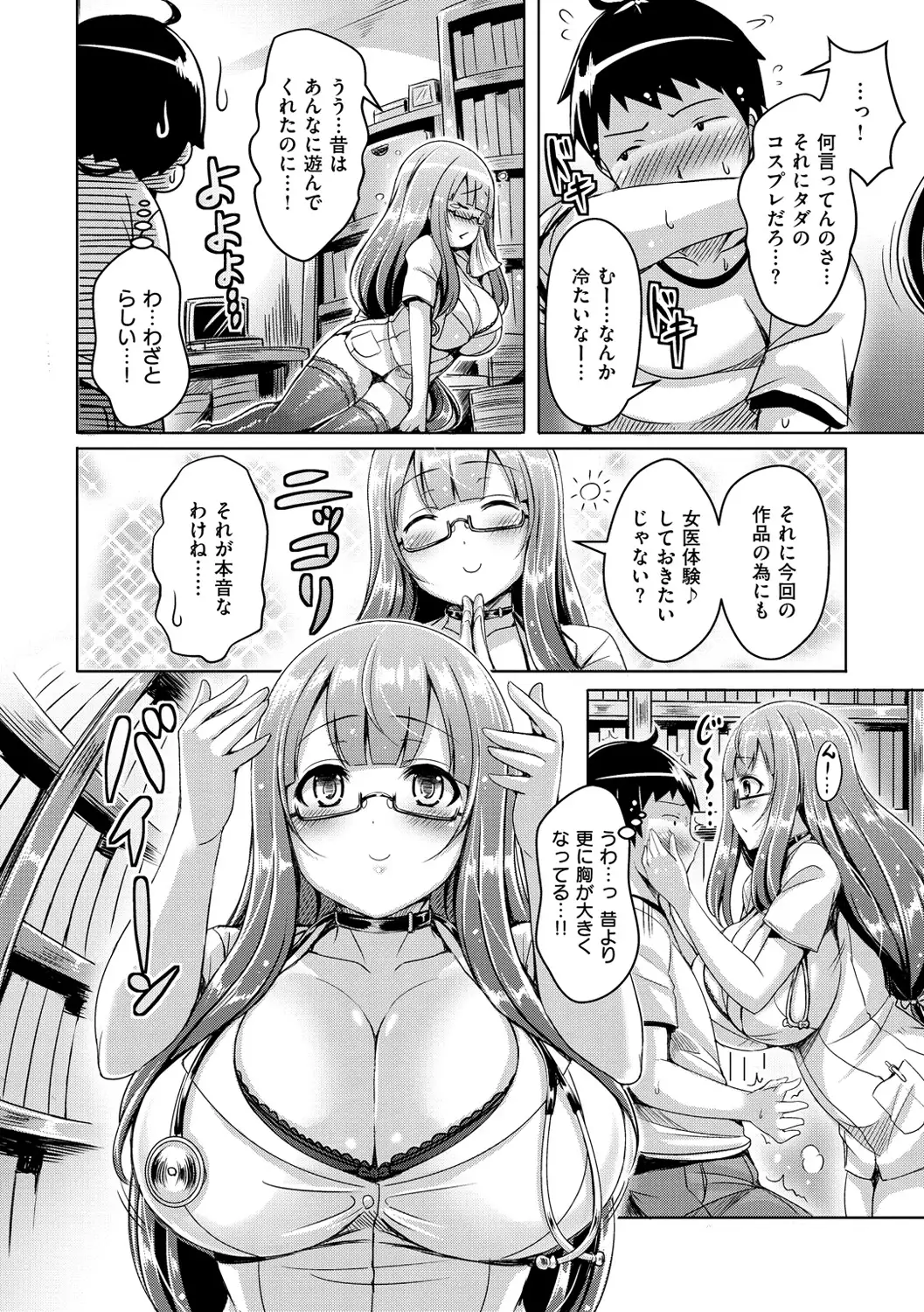 ChichiKoi! - Oppai Emotion