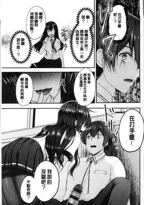 Moteasobitsukushi | 調戲挑逗的大全集