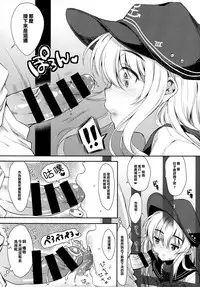 (C87) [Nanatsugumi (Nanamiya Tsugumi)] Akatsuki-gata Collection Yasen (Kantai Collection -KanColle-) [Chinese] [樱丘汉化组]