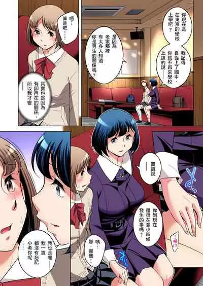 Zetsumetsu Kigu Danshi ~ Boku no Kokan ga Nerawareru Wake | 瀕臨絕種的男子～所有人都在覬覦我的小弟弟 Ch.1-27