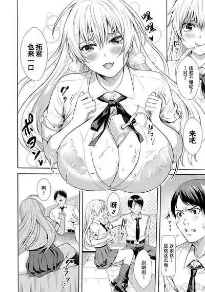 JK极限交尾~爱意肉穴亲密相奸~