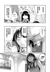 [Miyahara Ayumu] Tennen Ojou-sama to Nise Katekyou (Koi Iro Otome) [Chinese] [開坑快過射精蟻速劣質嵌字漢化組]