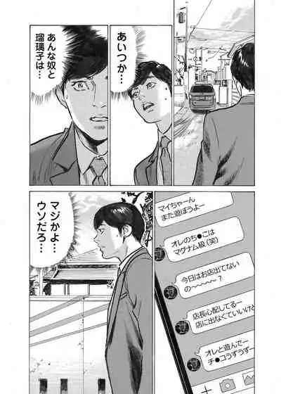 [Hazuki Kaoru] Ore wa Tsuma no Koto o Yoku Shiranai 1-10