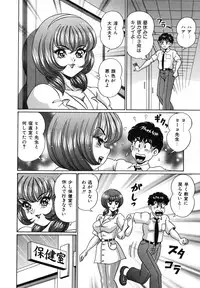 [Watanabe Wataru] Anoko wa F-Cup