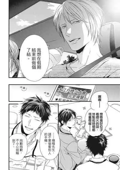 Love Nest | 我俩的爱巢 Vol. 1-2