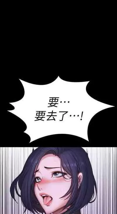 mangaroshionline.blogspot.com 健身教練 96-102 CHI